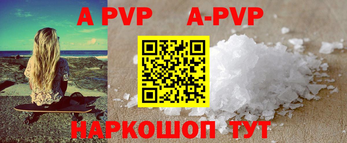 Alpha PVP  Alpha-PVP Соль  Альфа ПВП Соль  где купить наркотик  Котельники  Вход с VPN 