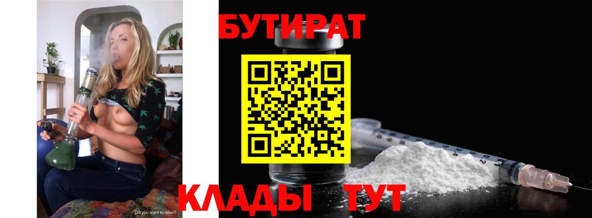 БУТИРАТ оксана  БУТИРАТ  Котельники  Вход с VPN 