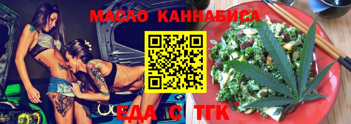 Котельники  Печенье с ТГК марихуана  Вход с VPN 