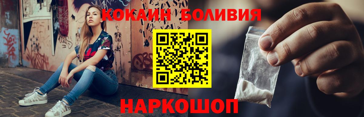 Котельники  COCAIN  Cocaine FishScale  Вход с VPN  Кокаин Эквадор 