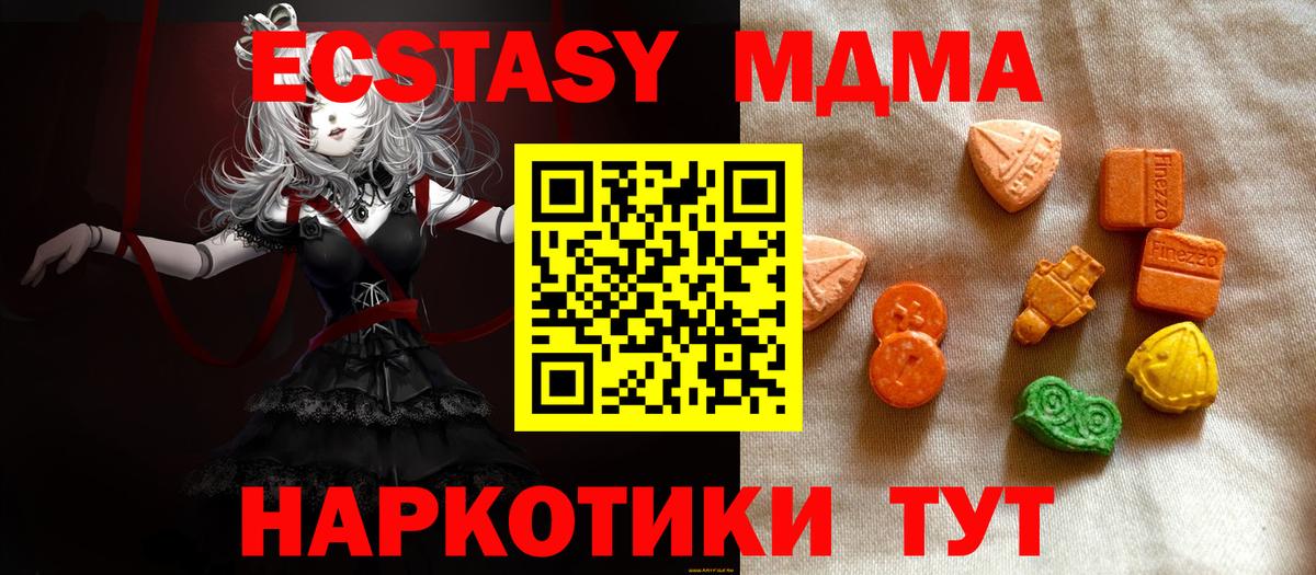 Котельники  Ecstasy louis Vuitton  omg зеркало  ЭКСТАЗИ  Вход с VPN  Ecstasy ешки 