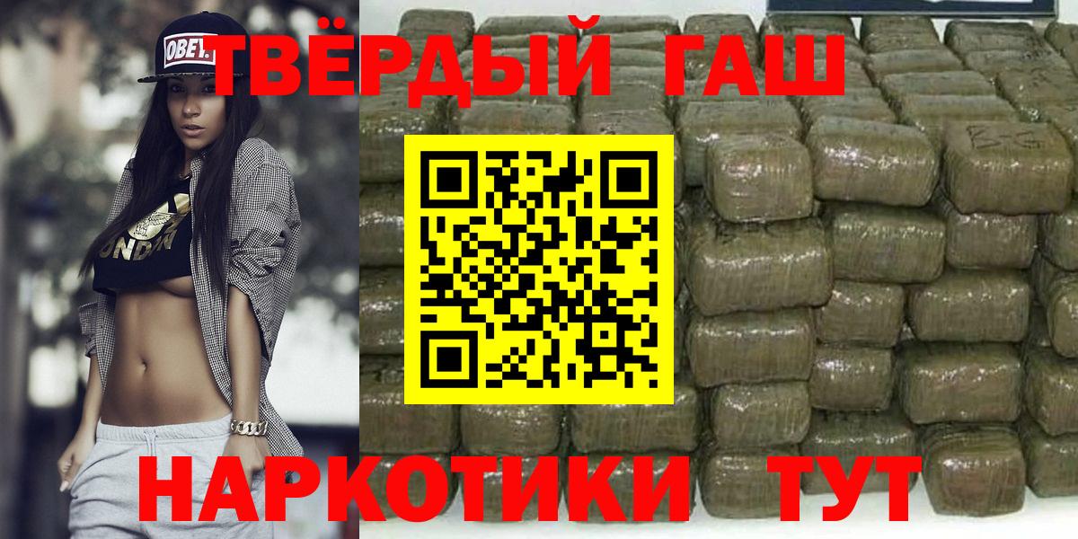 Гашиш 40% ТГК Котельники