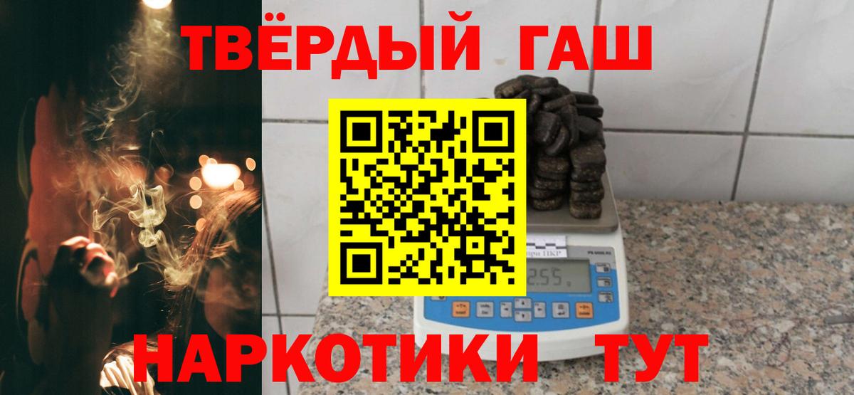 ГАШ убойный  Гашиш  Вход с VPN  Котельники  Гашиш 40% ТГК 