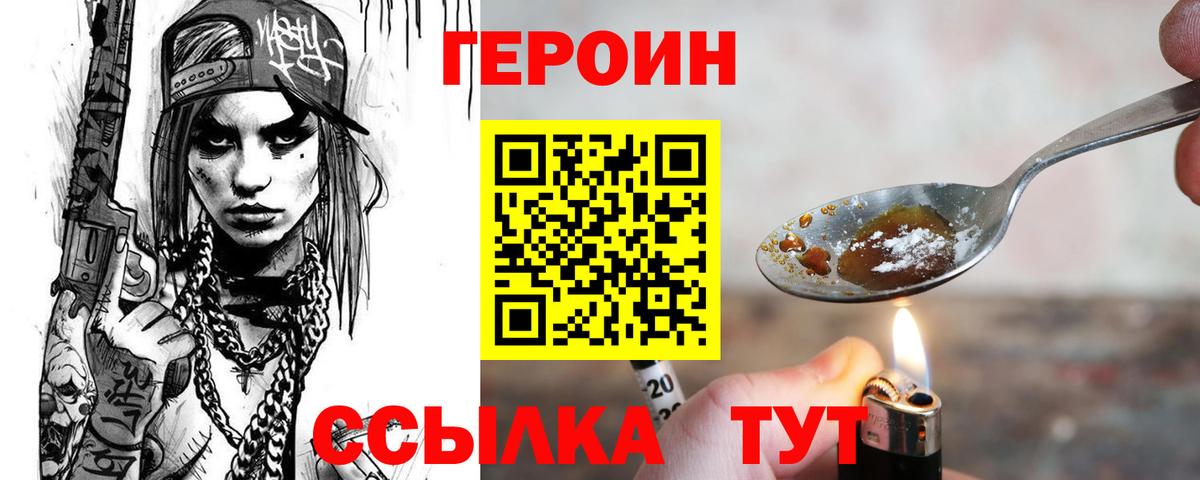 ГЕРОИН гречка Котельники