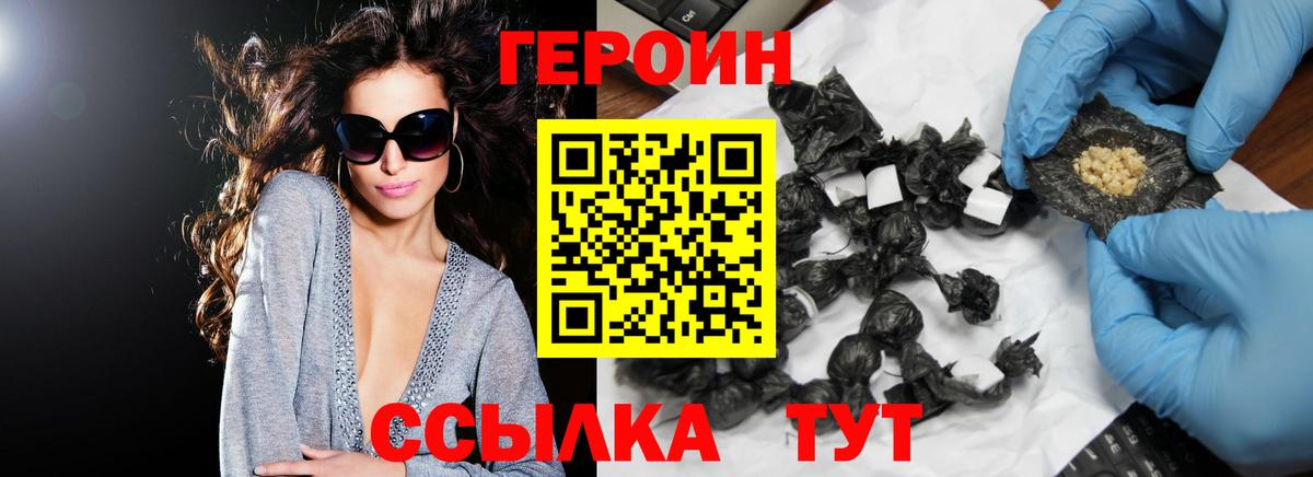 ГЕРОИН герыч  Вход с VPN  ГЕРОИН  Котельники 