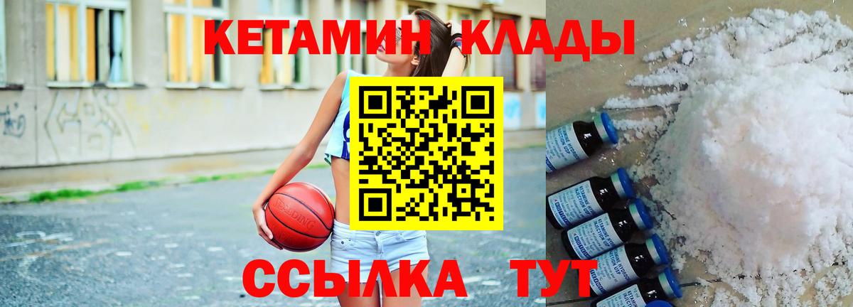Котельники  КЕТАМИН ketamine  Вход с VPN 
