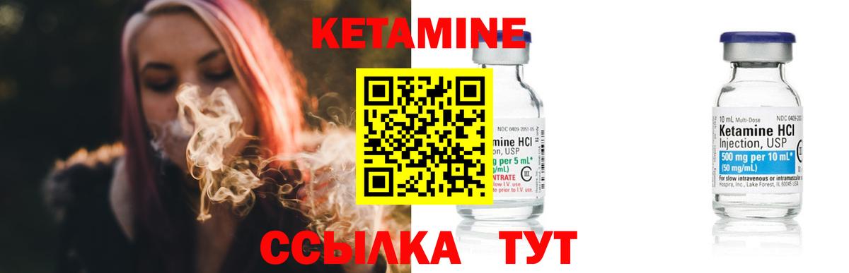 КЕТАМИН VHQ Котельники