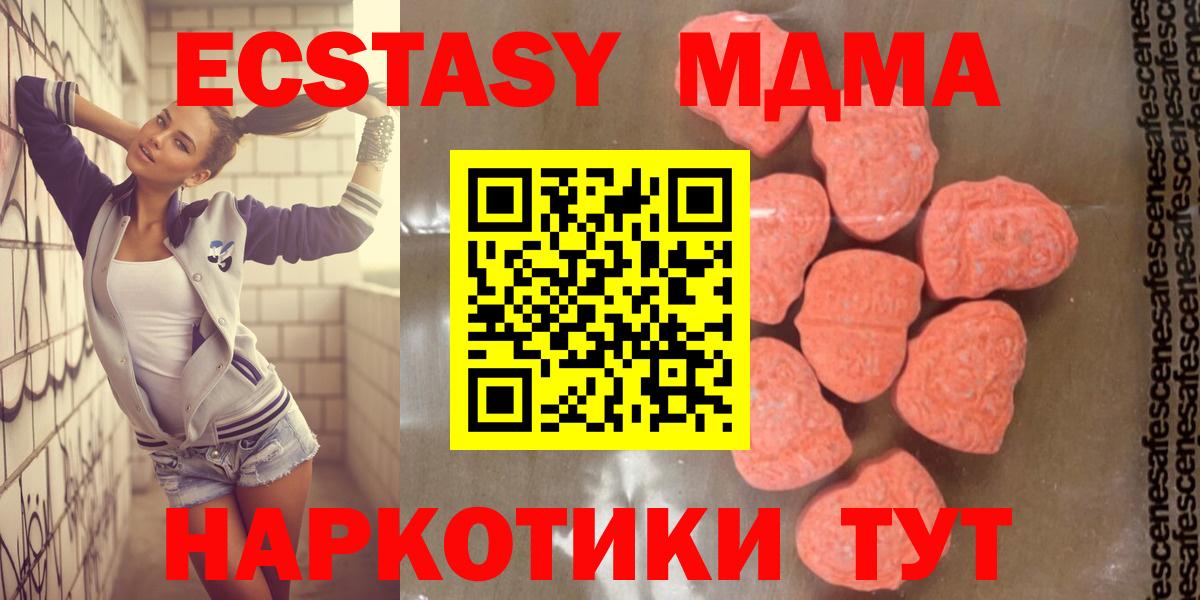 Котельники  MDMA кристаллы  Вход с VPN  МДМА VHQ 