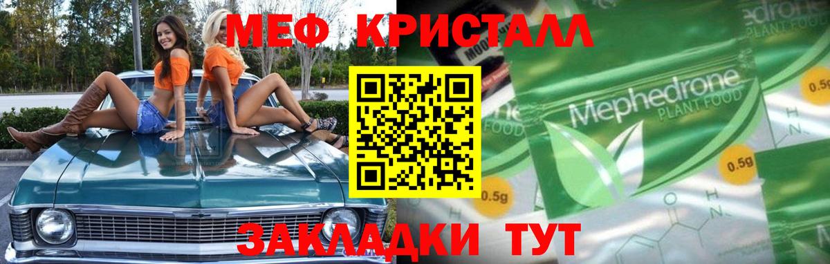 Мефедрон  Котельники