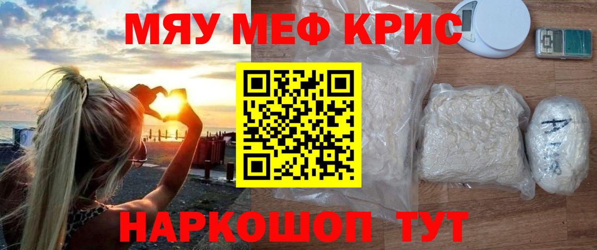 Котельники  Меф мяу мяу  Вход с VPN 