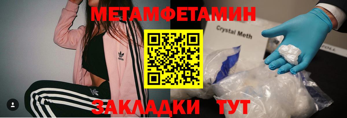 МЕТАМФЕТАМИН Methamphetamine Котельники