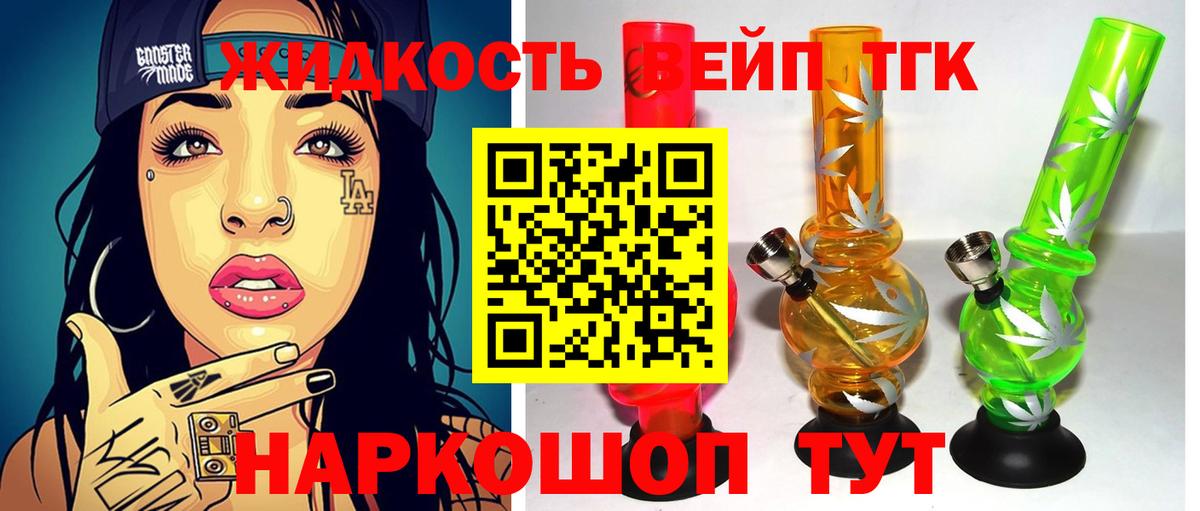 Дистиллят ТГК гашишное масло Котельники