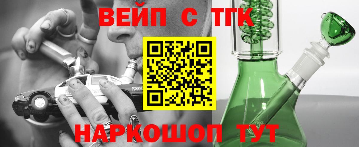 Котельники  Дистиллят ТГК вейп с тгк  Вход с VPN 