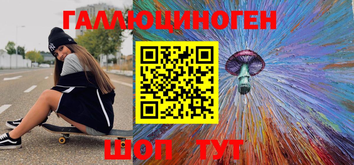 Галлюциногенные грибы Psilocybe Котельники