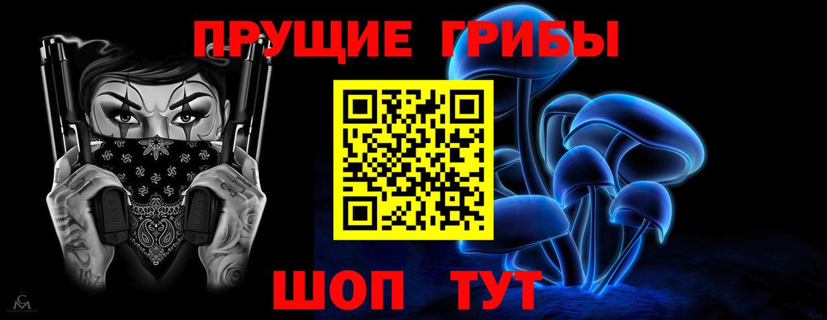 даркнет сайт  Псилоцибиновые грибы мухоморы  Вход с VPN  Котельники 
